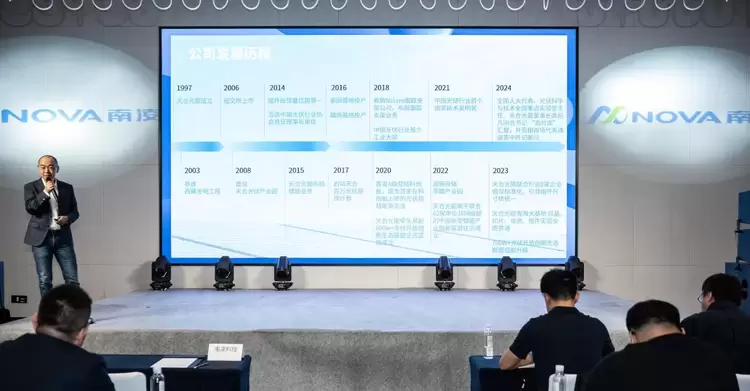 探索AI边界，重构安全场景丨南凌科技2024“AI+安全”研讨大会顺利举行(图5)