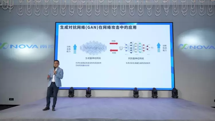 探索AI边界，重构安全场景丨南凌科技2024“AI+安全”研讨大会顺利举行(图4)