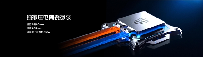 全球首发手机水冷黑科技，红魔11 PRO系列引领手机散热新纪元(图10)