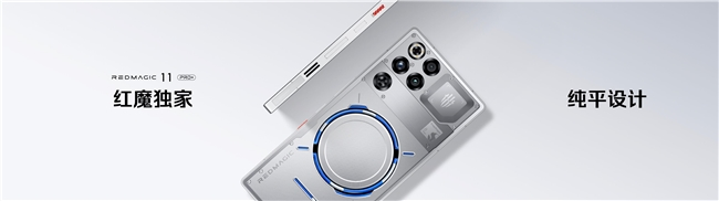 全球首发手机水冷黑科技，红魔11 PRO系列引领手机散热新纪元(图16)
