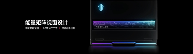 全球首发手机水冷黑科技，红魔11 PRO系列引领手机散热新纪元(图49)