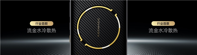 全球首发手机水冷黑科技，红魔11 PRO系列引领手机散热新纪元(图58)