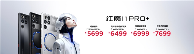 全球首发手机水冷黑科技，红魔11 PRO系列引领手机散热新纪元(图63)