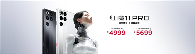 全球首发手机水冷黑科技，红魔11 PRO系列引领手机散热新纪元(图62)