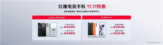 全球首发手机水冷黑科技，红魔11 PRO系列引领手机散热新纪元(图68)