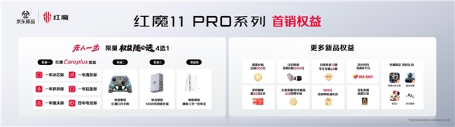 全球首发手机水冷黑科技，红魔11 PRO系列引领手机散热新纪元(图72)