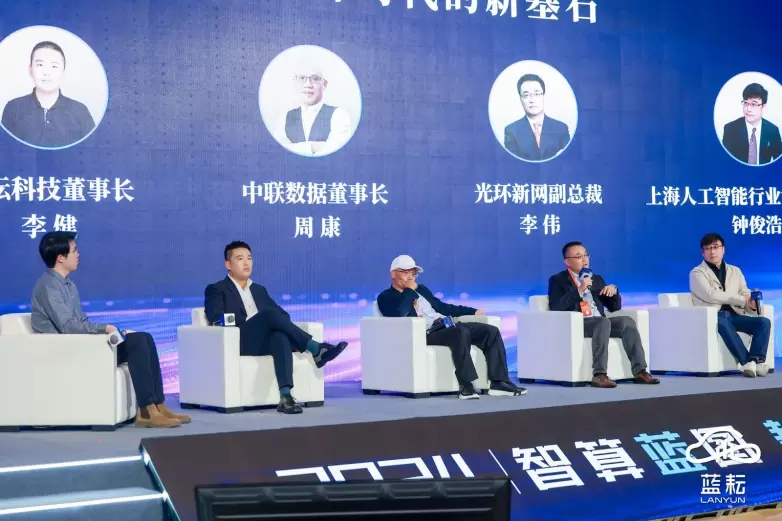 智算蓝图，耘领未来 |蓝耘战略&产品发布会圆满落幕(图6)