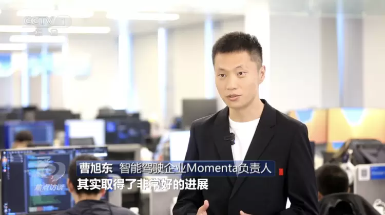 登上CCTV1《焦点访谈》 Momenta助力中国AI科创产业发展(图3)