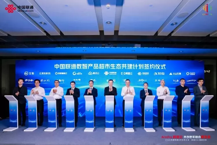 科大讯飞亮相联通合作伙伴大会，共拓数智融合新生态(图2)