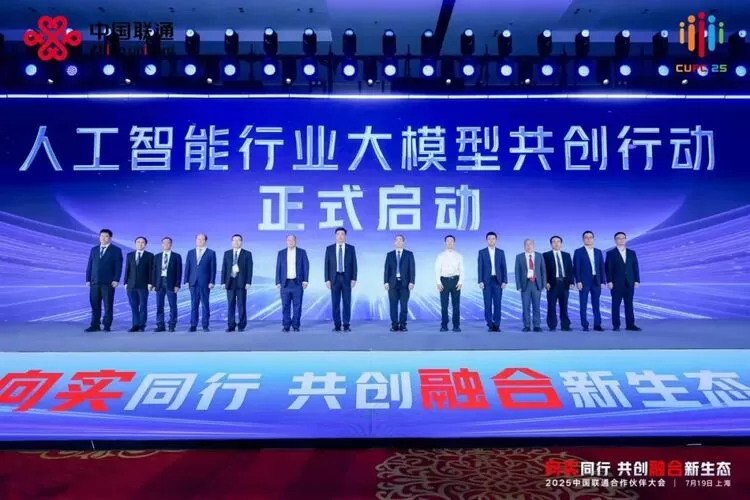 科大讯飞亮相联通合作伙伴大会，共拓数智融合新生态(图3)