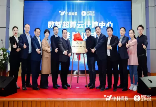 又一AI大模型重磅发布,企商在线为其筑牢智能算力底座(图2) 又一AI大模型重磅发布,企商在线为其筑牢智能算力底座(图2)