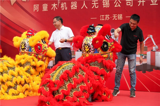 盛启新程！阿童木机器人无锡基地耀世落成，以 “码力” 驱动长三角智造升级(图3)