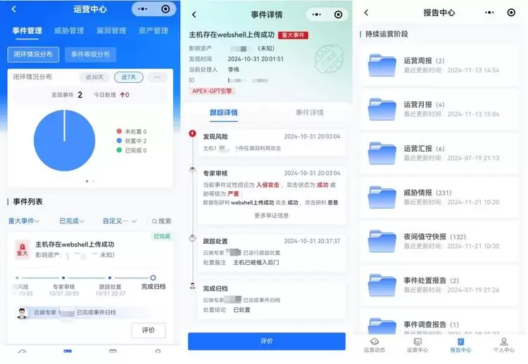 “AI大模型+云化”让传统设备不再吃灰，深信服以AI赋能防火墙(图6)