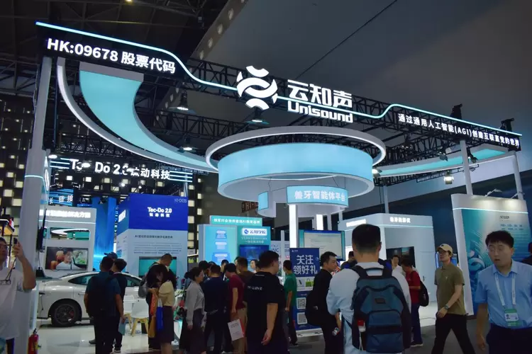 云知声携全栈AGI成果亮相WAIC 2025，让AI照进千万种可能(图2)