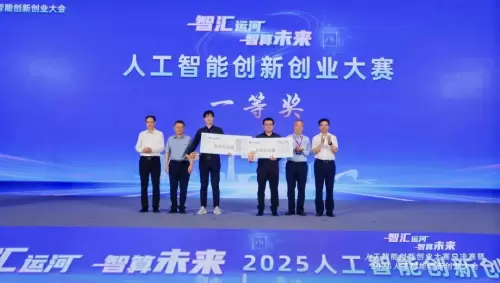 真实世界跃然“屏”上,知天下AI项目斩获人工智能创新创业大赛一等奖(图1) 真实世界跃然“屏”上,知天下AI项目斩获人工智能创新创业大赛一等奖(图1)