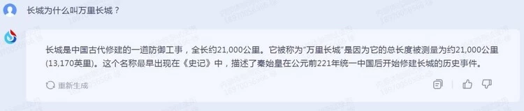 讯飞星火认知大模型初体验，效果超预期！(图1)