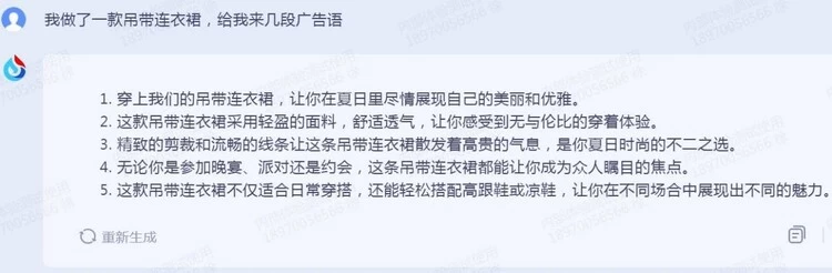 讯飞星火认知大模型初体验，效果超预期！(图2)