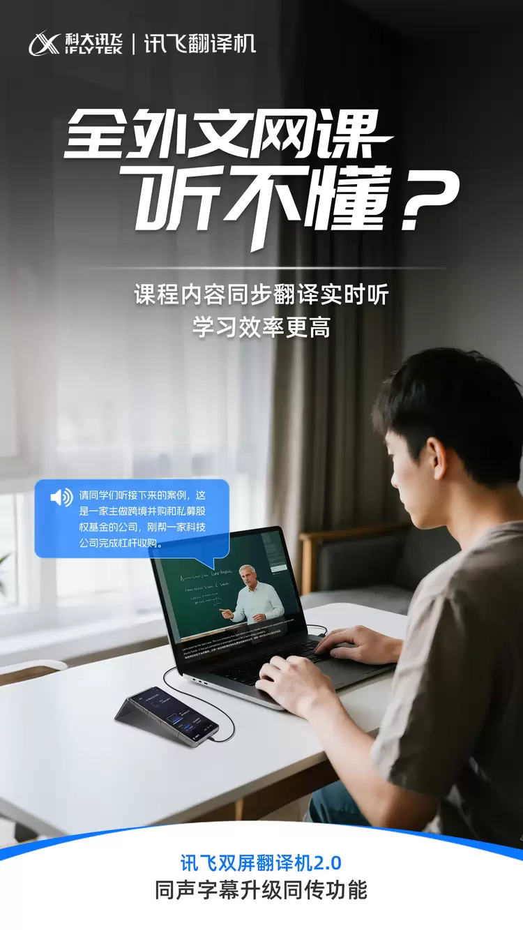 星火语音同传大模型闪耀世界人工智能大会，讯飞翻译机构建全球沟通桥梁(图3)