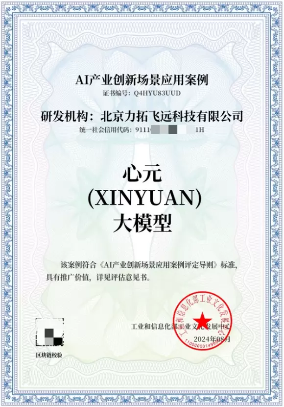 心言集团“心元大模型”创新应用场景，为用户带来全新情感陪伴体验(图2)