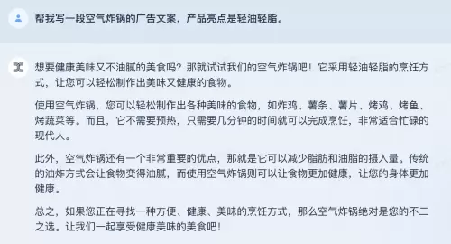 昆仑万维发布国产版ChatGPT「天工」 今日启动邀请测试(图3)
