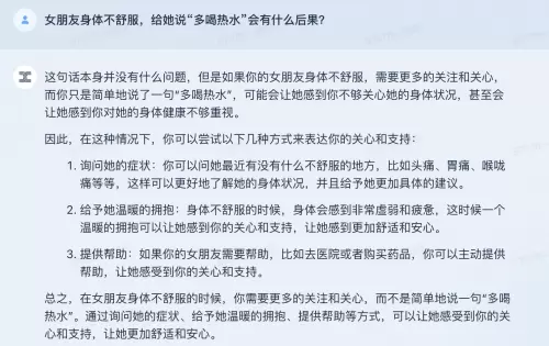 昆仑万维发布国产版ChatGPT「天工」 今日启动邀请测试(图4)