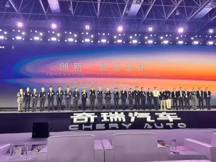 宇都通讯王俊峰院士出席奇瑞全球创新大会：与芯片研究院深化合作并点赞奇瑞汽车创新(图1)