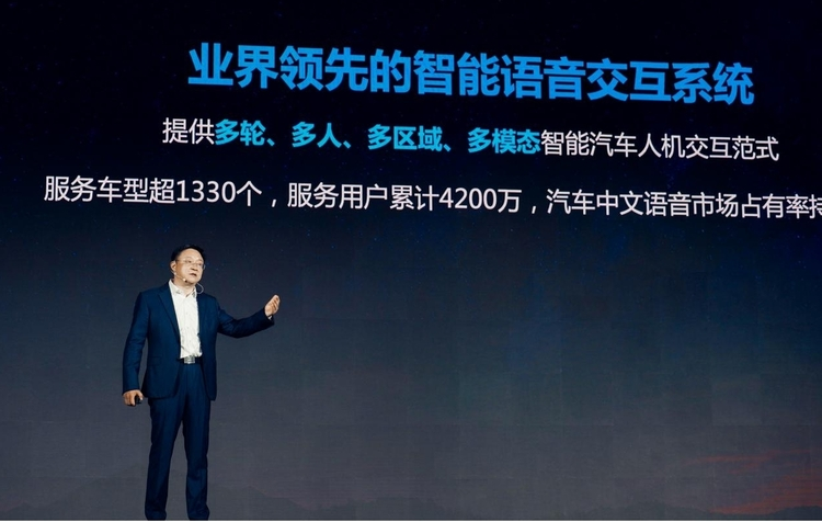 出行乐趣加倍 讯飞星火认知大模型发布 全面赋能智能座舱(图3)