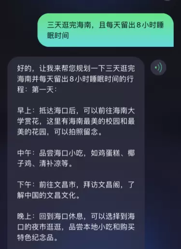用网红人工智能ChatMoss做假日计划：感受AI的温度(图17)