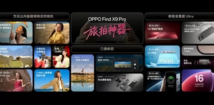 从潮汐引擎到芯链技术，OPPO与联发科的深度共研重塑旗舰合作(图10)