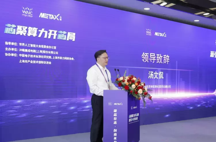 国产算力开芯局：沐曦发布全栈AI战略，以自主“芯”筑基智能未来(图2)