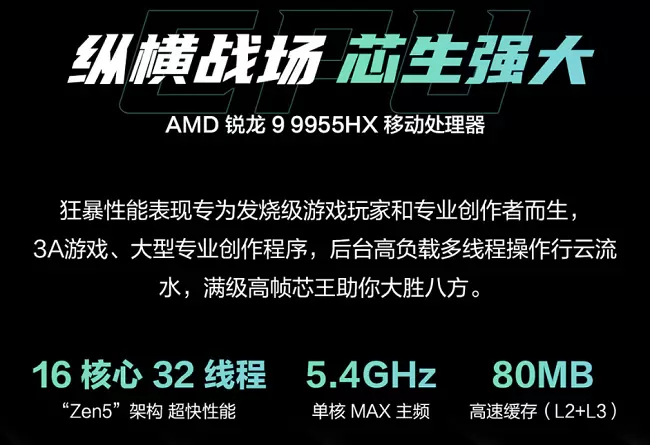 高颜暴击出手即高手,RTX 5070游戏本华硕天选6 Pro锐龙版(图4) 高颜暴击出手即高手,RTX 5070游戏本华硕天选6 Pro锐龙版(图4)