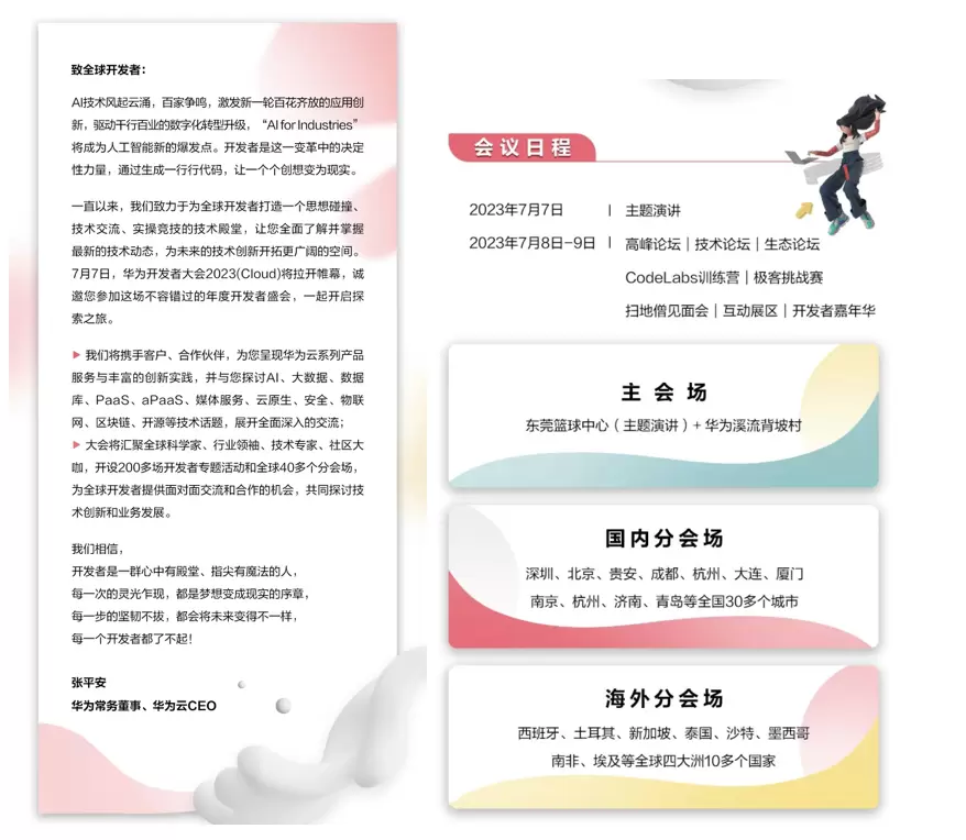 终于官宣了？盘古大模型或将迎来全新技术升级！(图1)