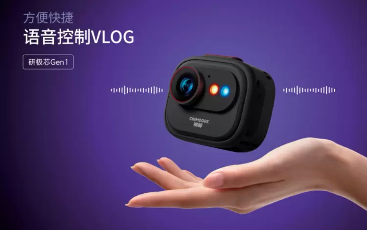 为行业破局，为用户共生，杭州研极微「神眸品牌」开启‘安防+影像’双核战略(图47)