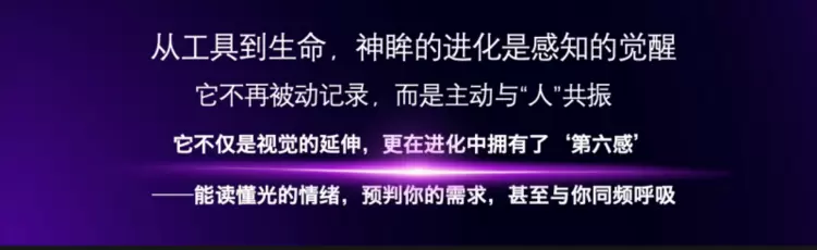为行业破局，为用户共生，杭州研极微「神眸品牌」开启‘安防+影像’双核战略(图51)