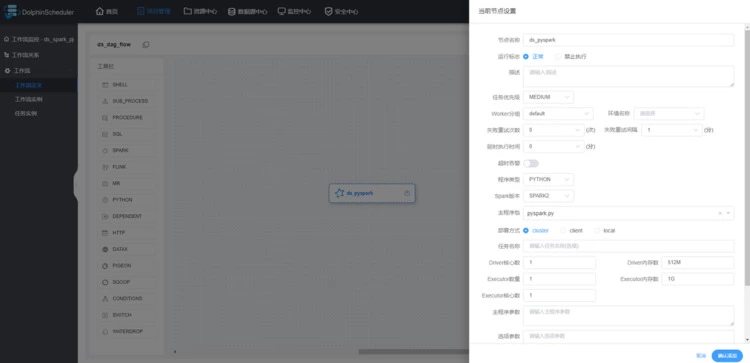 OPPO大数据诊断平台“罗盘”正式开源(图31)