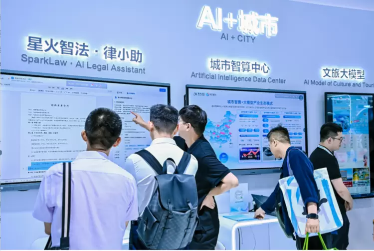 科大讯飞亮相2025世界人工智能大会：全方位展现AI技术创新与产业赋能实力(图5)