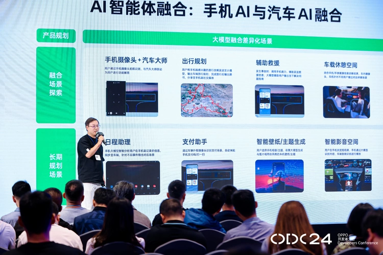 端侧AI助力汽车产业智能化，OPPO智行引领车机互融发展(图6)