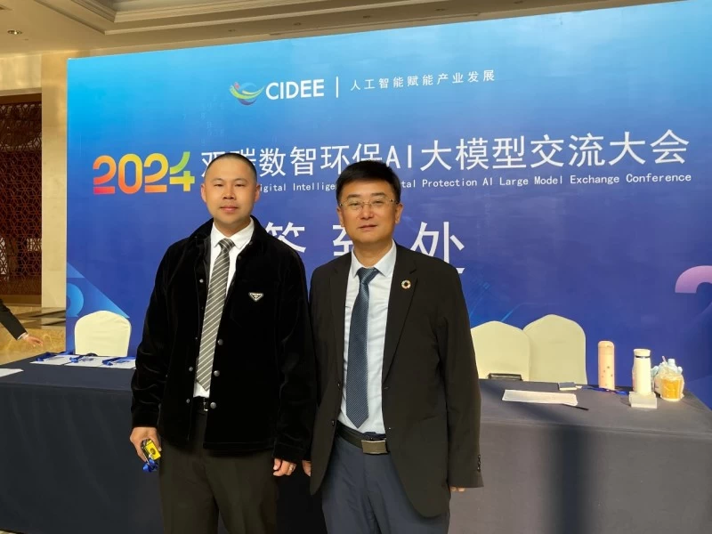 一苋传媒集团董事长王锋先生受邀出席2024双碳数智环保AI大模型交流活动论坛(图4) 一苋传媒集团董事长王锋先生受邀出席2024双碳数智环保AI大模型交流活动论坛(图4)