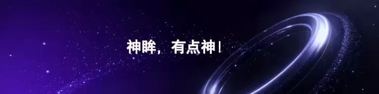 2025神眸秋季新品发布会 神眸创始人杨作兴博士解读不是每一款摄像机都叫神眸(图3)