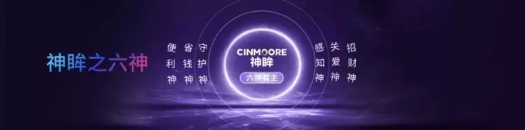 2025神眸秋季新品发布会 神眸创始人杨作兴博士解读不是每一款摄像机都叫神眸(图12)