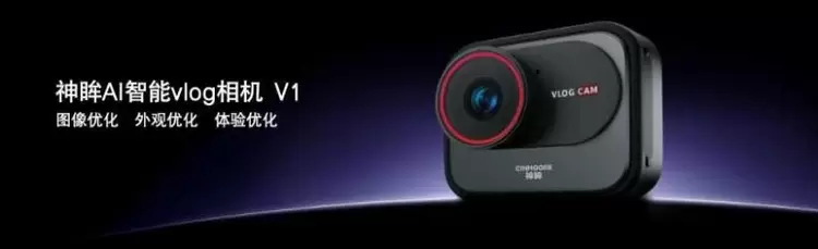 2025神眸秋季新品发布会 神眸创始人杨作兴博士解读不是每一款摄像机都叫神眸(图35)