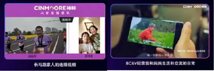 2025神眸秋季新品发布会 神眸创始人杨作兴博士解读不是每一款摄像机都叫神眸(图38)