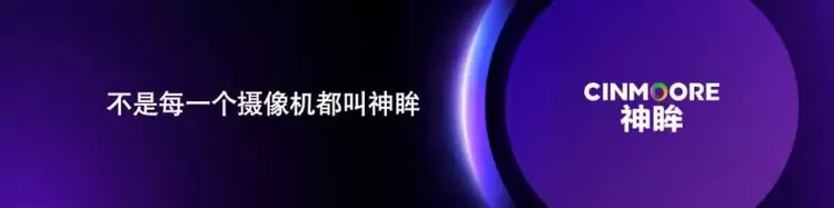 2025神眸秋季新品发布会 神眸创始人杨作兴博士解读不是每一款摄像机都叫神眸(图46)