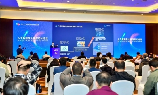 IC China 2024|大语言模型加速半导体制造CIM2.0变革(图3)