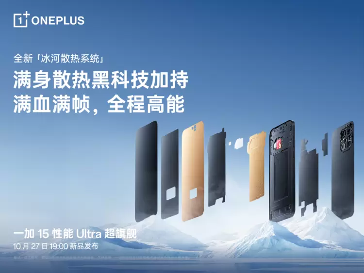 一加 15 搭载超光影三摄及「LUMO 凝光影像」,打造旗舰级影像表现(图7) 一加 15 搭载超光影三摄及「LUMO 凝光影像」,打造旗舰级影像表现(图7)