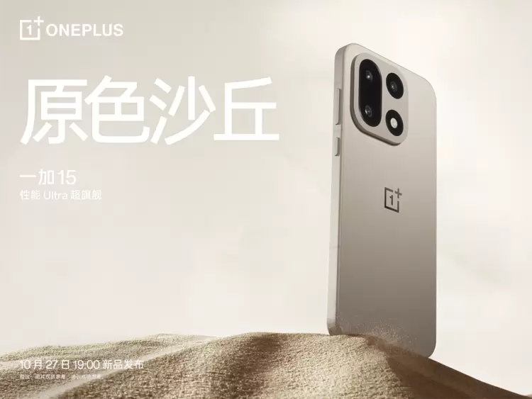 一加 15 搭载超光影三摄及「LUMO 凝光影像」,打造旗舰级影像表现(图10) 一加 15 搭载超光影三摄及「LUMO 凝光影像」,打造旗舰级影像表现(图10)