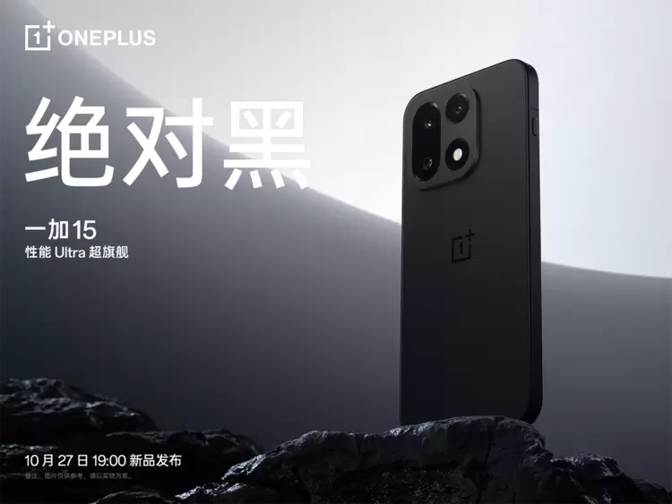 一加 15 搭载超光影三摄及「LUMO 凝光影像」,打造旗舰级影像表现(图11) 一加 15 搭载超光影三摄及「LUMO 凝光影像」,打造旗舰级影像表现(图11)