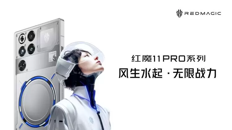 努比亚发布双旗舰新机,火山引擎助力打造“流畅+智慧”新标杆(图1) 努比亚发布双旗舰新机,火山引擎助力打造“流畅+智慧”新标杆(图1)