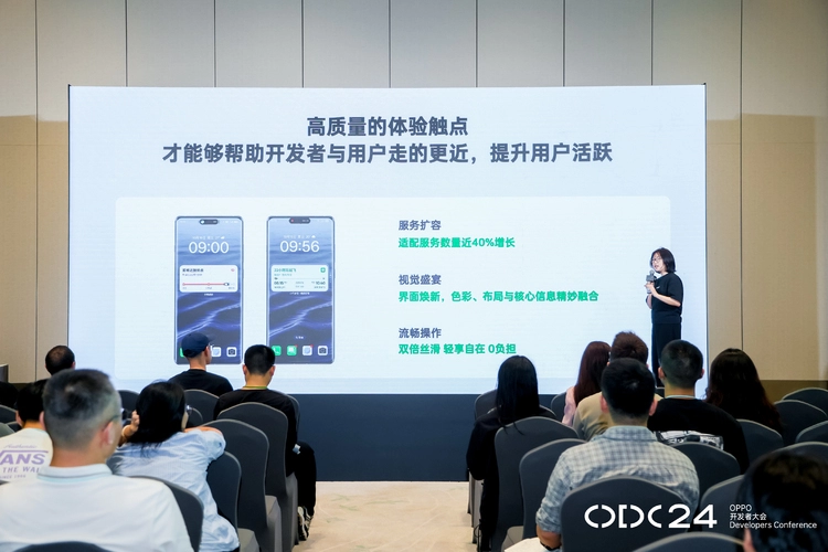 AI深度融合 OPPO 携手开发者构建多端协同智慧服务生态(图4)