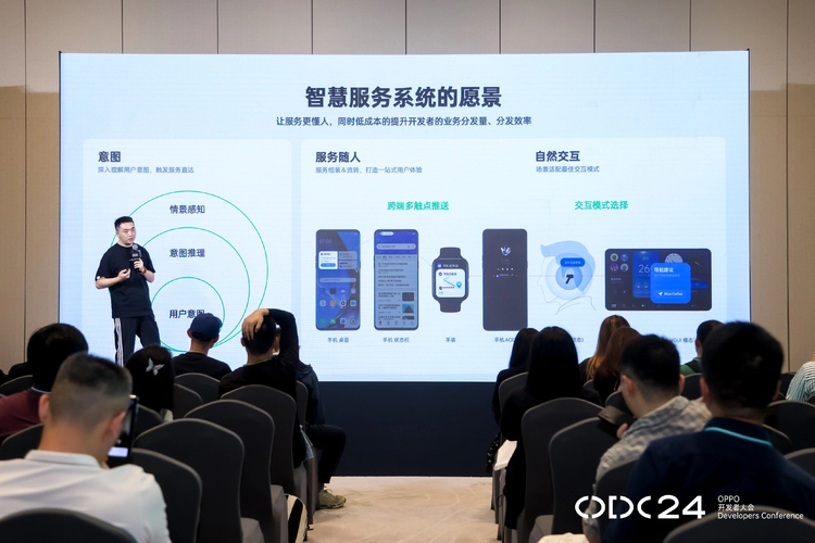 AI深度融合 OPPO 携手开发者构建多端协同智慧服务生态(图6)